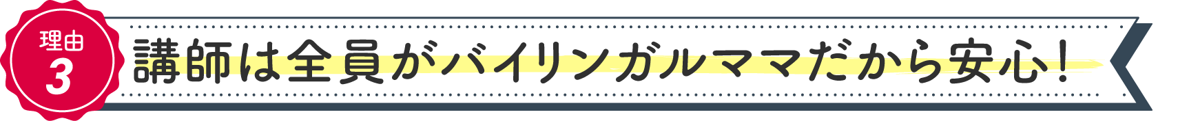 QMEのレッスンは、英語だけを教える場ではありません。