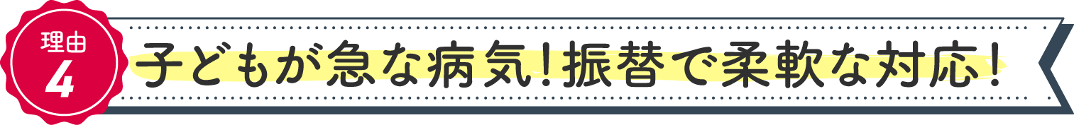 QMEの講師陣は、同じ子育て世代や子育て経験者ばかり