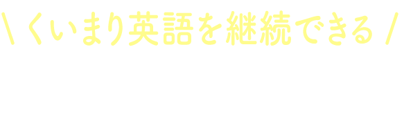 qmeはココが違う！