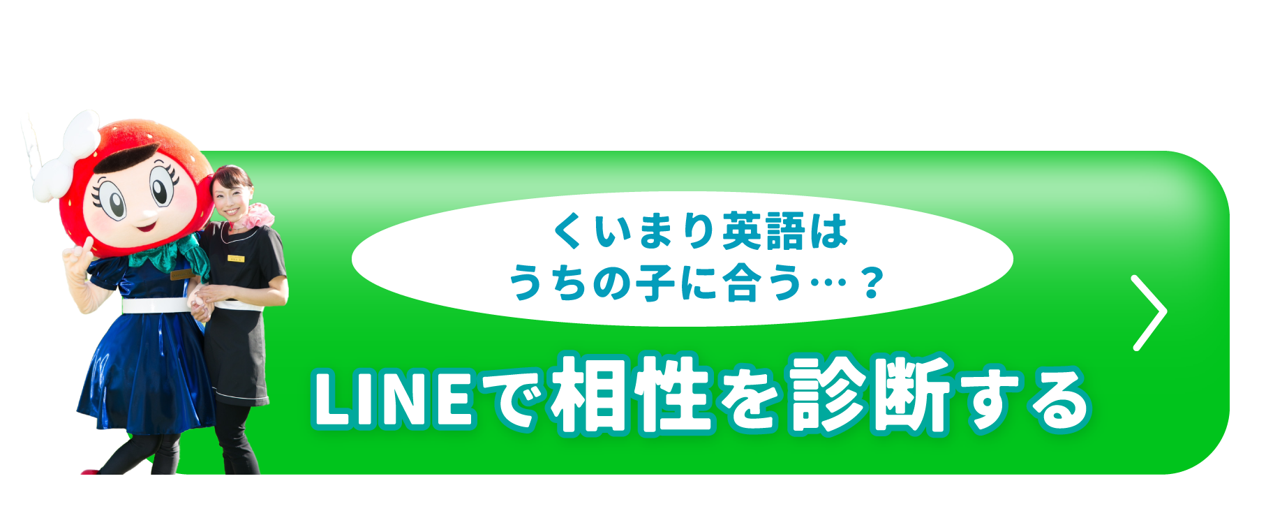 相性診断