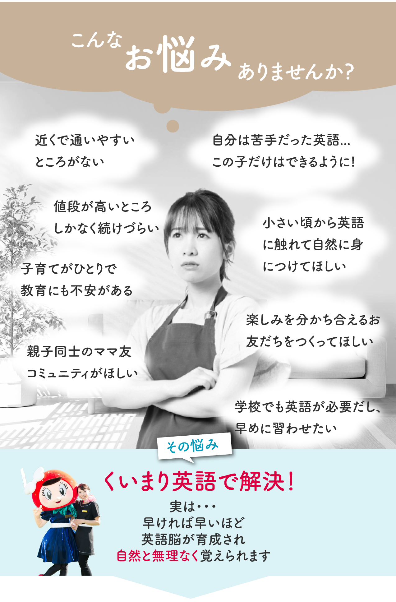 こんなお悩みありませんか？