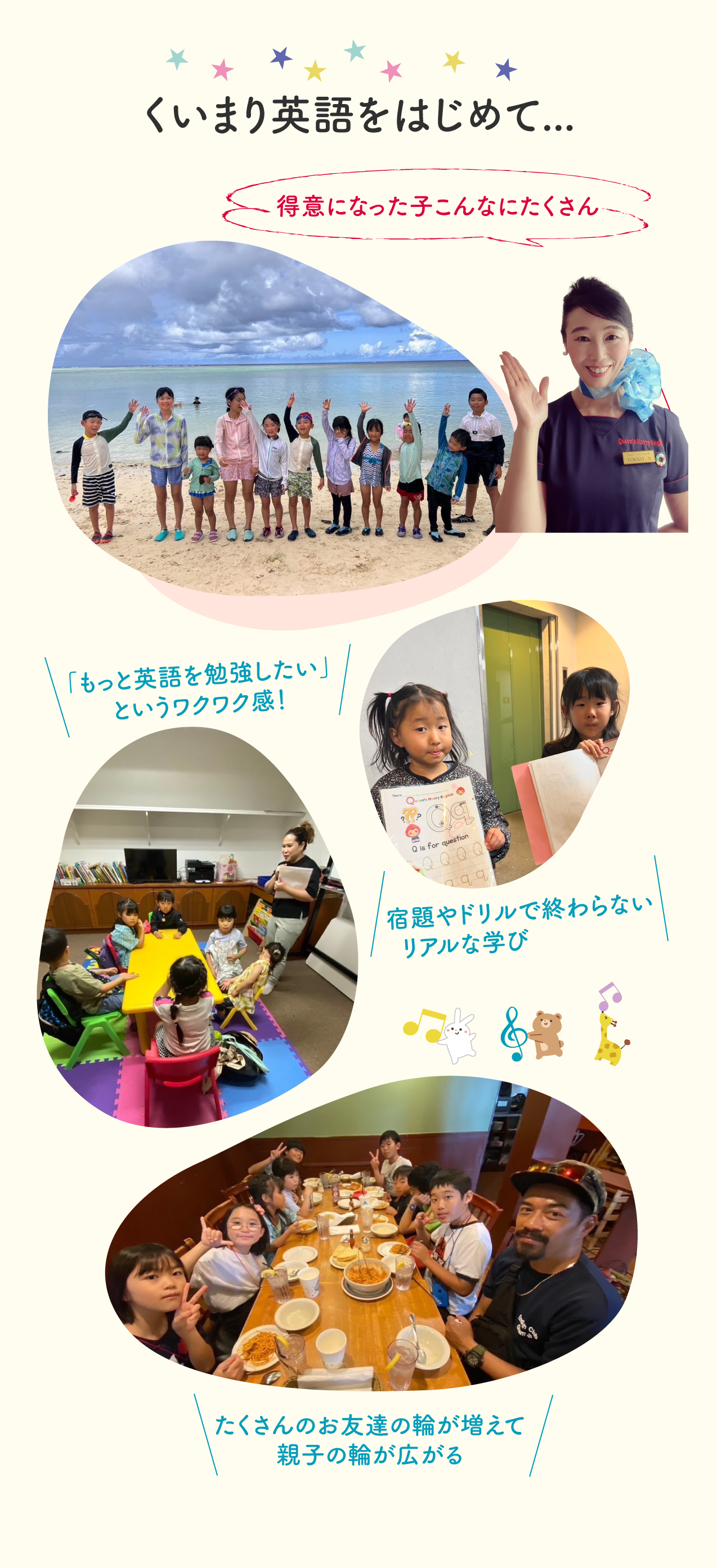 園児期から英語をはじめて...