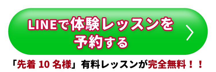 10名無料